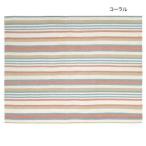マルチクロス マルチボーダー 145×225cm コーラル 15419880092 / 安全安心の国内メーカー直送便