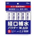 Yahoo! Yahoo!ショッピング(ヤフー ショッピング)五洲薬品　経口補水パウダー　ダブルエイド　6g×10包 / 安心のメーカー直送便 ギフト プレゼントにも お年寄りにも