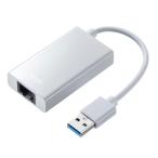 サンワサプライ USB3.1-LAN変換アダプタ(USBハブポート付・ホワイト) USB-CVLAN3W / 安全安心の国内メーカー直送便