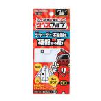 KAWAGUCHI 手芸用品 ジャージ・体操服 補修布 白 93-905 / おしゃれ 使いやすい 長持ち 清潔 抗菌  1人暮らし お年寄り おススメ