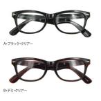 ダテメガネ プラ 11145 A・ブラック・クリアー / おしゃれ 便利 使いやすい おすすめ 国内メーカー製 健康グッズ 美容グッズ