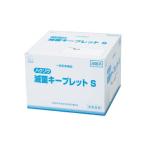 滅菌キープレットS No.20‐5球 100袋入 1250201 / おしゃれ 便利 使いやすい おすすめ 国内メーカー製 健康グッズ 美容グッズ