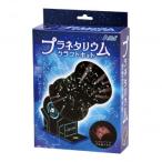 アーテック ニュープラネタリウムクラフトキット 097517 / おしゃれ 便利グッズ 長持ち 使いやすい おすすめ 最新 アイデア商品便利グッズ オシャレ