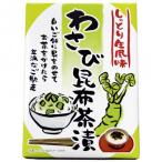 Yahoo! Yahoo!ショッピング(ヤフー ショッピング)北都　わさび昆布茶漬　180g　10箱セット / 安心のメーカー直送便 ギフト プレゼントにも お年寄りにも
