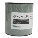 手芸にピッタリ! 畳へり 花(はな) 10m巻 THF-17 無地 薄青系 / おしゃれ 便利グッズ 長持ち 使いやすい おすすめ