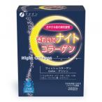 ファイン　きれいでナイトコラーゲン / おしゃれ かわいい 安心 安全 毎日 便利 日本メーカー製