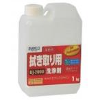 ビアンコジャパン(BIANCO JAPAN) 拭き取り用洗浄剤 ポリ容器 1kg BJ-2000 / おしゃれ 使いやすい 長持ち キッチン おススメ