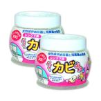 バイオでカビよけ君 シンク下用2個組 / おしゃれ 家庭用品 使いやすい 長持ち 清潔 抗菌 バス お風呂用品 1人暮らし お年寄り おススメ
