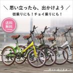 20インチ 折りたたみ自転車  / 折り畳みミニベロ ロードバイク 前カゴ付き 軽量 安い 折り畳み自転車 折りたたみミニベロ かわいい ライト付き