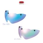OGK　ARS-3　AERO-R1用オプションシールド　ブルーミラー/ピンクミラー