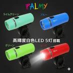 最終セール! 自転車ライト フロントライト GRK PALMY パルミー PL-502 Polluce 2（ポルチェ・ツー）