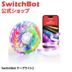 SwitchBot LED テープライト2 Alexa 間接照明 - SMD5050 高輝度 RGB 1600万色 マルチカラー 調光調色 5m 切断可能 PUコーティング Google Siriに対応 1年保証