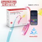 ショッピングled SwitchBot RGBIC LEDテープライト Matter対応 スイッチボット 間接照明 RGB ライト 1600万色 無段階調光調色 Wi-Fi Bluetoothに対応 5m 切断可能  1年保証