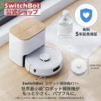 SwitchBot робот пылесос K11+ белый ( платный 5 год удлинение с гарантией )