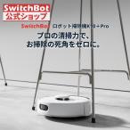 SwitchBot робот пылесос K10+Pro высокая точность ma булавка g3000pa мощный всасывание вода .. запрет Area тихий звук проект .. функционирование автоматика зарядка падение предотвращение 2.4GWi-Fi соответствует 2 год гарантия 