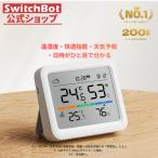 SwitchBot 温湿度計プロ スイッチボット 快適指数 大画面 天気予報 時計 カレンダー スマホで温度湿度管理 高精度 コンパクト アラート通知 グラフ記録