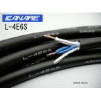 CANARE Canare L-4E6S Mike, линия кабель чёрный 1m порез продажа 