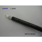 CANARE Canare L-5DFB 50Ω коаксильный кабель чёрный 1m порез продажа 