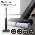 水拭き 掃除機 モップ 電動 水ぶき �