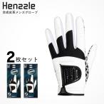 ショッピングゴルフグローブ ゴルフグローブ 2枚 セット メンズ 左手 合成皮革 シリコン 滑らない 丈夫 黒 白 滑り止め 22号 23号 24号 25号 26号 (HENZZLE 合成皮革グローブ 男性用)