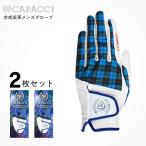ゴルフグローブ 2枚 セット 雨 汗に強い メンズ 左手 合成皮革 シリコン 滑らない 丈夫 おしゃれ 白 滑り止め 22号 23号 24号 25号 26号 (Capacci 男性用)