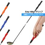 ゴルフ 練習 器具 スイング 矯正 グリップ  トレーニ