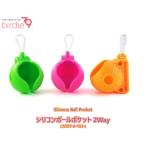 [送料無料] ボールポケット ボールホルダー ラウンド用品 カラビナ ベルト装着 ゴルフアクセサリー シリコン製 小物 コンペ 景品 :ゴルフ用品;