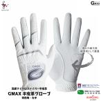 [KPGA 公認] GMAX 半皮革 ゴルフグローブ メンズゴルフグローブ メンズ 男性用 男性 左 左手 マイクロファイバー グローブ 手袋 ゴルフ手袋 合成皮 全天候型