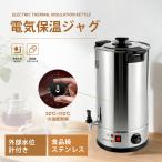 Kurflo 電気保温ジャグ 16L