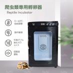 Kurflo爬虫類専用孵卵器 爬虫類インキュベーター 5〜60℃温度制御 25L大容量 保温庫 アリの飼育  (2層)