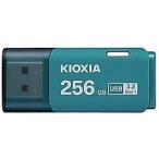キオクシア KIOXIA USBメモリ 256GB USB3.2 Gen1 キャップ式 ライトブルー KUC-3A256GL データ保存