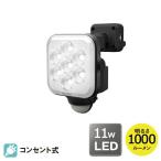 11W×1灯フリーアーム式LEDセ...