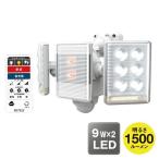 9W×2灯フリーアーム式LEDセン...