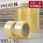 OPPテープ 48mm×100m巻 (透明) 50巻入 1