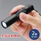 【ポイント15倍】1LED ecoミニトーチ(角形) ブラック お得な2個セット