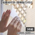【ポイント15倍】断熱シート 窓 はがせる 遮光 遮熱 結露防止 はがし跡が残りにくい断熱シート 3枚組