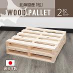 из дерева Palette кроватная рама из дерева сосна квадратный DIYhe платье low bed Vintage нет покраска натуральный интерьер 2 листов 