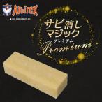 [ ограниченное количество ]a рубин Rex Niigata удаления ржавчины удаление ржавчины ржавчина . взяв . ржавчина удаление ржавчина металлизированный нержавеющая сталь ржавчина удаление Magic premium 