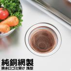  осушение . мусор получить антибактериальный оригинальный медь осушение . мусор получить . type 