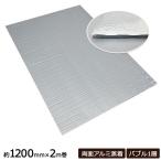  aluminium изоляция сиденье примерно 1200mm×2m прохладный Magic автомобиль in Bubble . изоляция термос теплоизоляция двусторонний aluminium . надеты roll модель воздушный колпак экономия энергии 