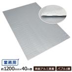  aluminium изоляция сиденье примерно 1200mm×40m прохладный Magic автомобиль in Bubble . изоляция термос теплоизоляция двусторонний aluminium . надеты roll модель воздушный колпак экономия энергии 