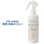  wonder ракушка [WASABI]300ml 100% натуральный компонент антибактериальный дезодорация дезодорация устранение бактерий спрей Mist чуть более щелочь без ароматизации нет окраска 