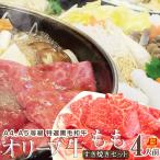 牛肉 肉 すき焼き 4人前 オリーブ牛 黒毛和牛 牛モモ セット 讃岐うどん グルメ ギフト 食品 プレゼント 女性 男性 お祝い 新生活