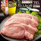 豚肉 肉 オリーブ豚 国産 ロース とんかつ トンテキ 100g×2 冷凍グルメ 爆買