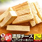  есть перевод чизкейк чизкейк балка размер не комплект палочка 2kg(500g×4) сладости сыр конфеты кондитерские изделия ваш заказ отметка .. ваш заказ . покупка 