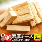 есть перевод чизкейк чизкейк балка размер не комплект палочка 3kg(500g×6) сладости сыр конфеты кондитерские изделия ваш заказ отметка .. ваш заказ . покупка 