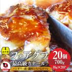  фуа-гра высший класс фуа-гра *do* kana -ru35g×20P Венгрия производство sote- высококлассный наличие выгода для для бизнеса . покупка 