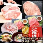 肉-商品画像