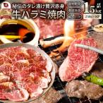 牛ハラミ焼肉（タレ漬