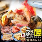 焼肉-商品画像